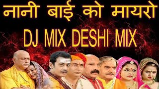 Nahi Bai Ki Sasu Nanad Dj Remix Song Mix By Dj Pattu (Udal Rathor Nayakji )