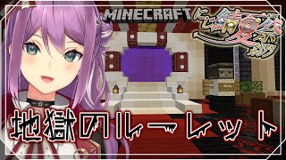 【Minecraft】めにまにカジノは18日18時～！！【にじさんじ/桜凛月】