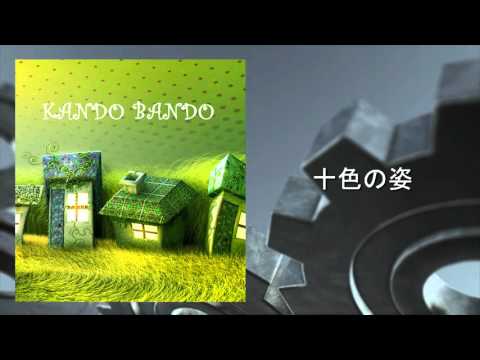 KANDO BANDO - 十色の姿