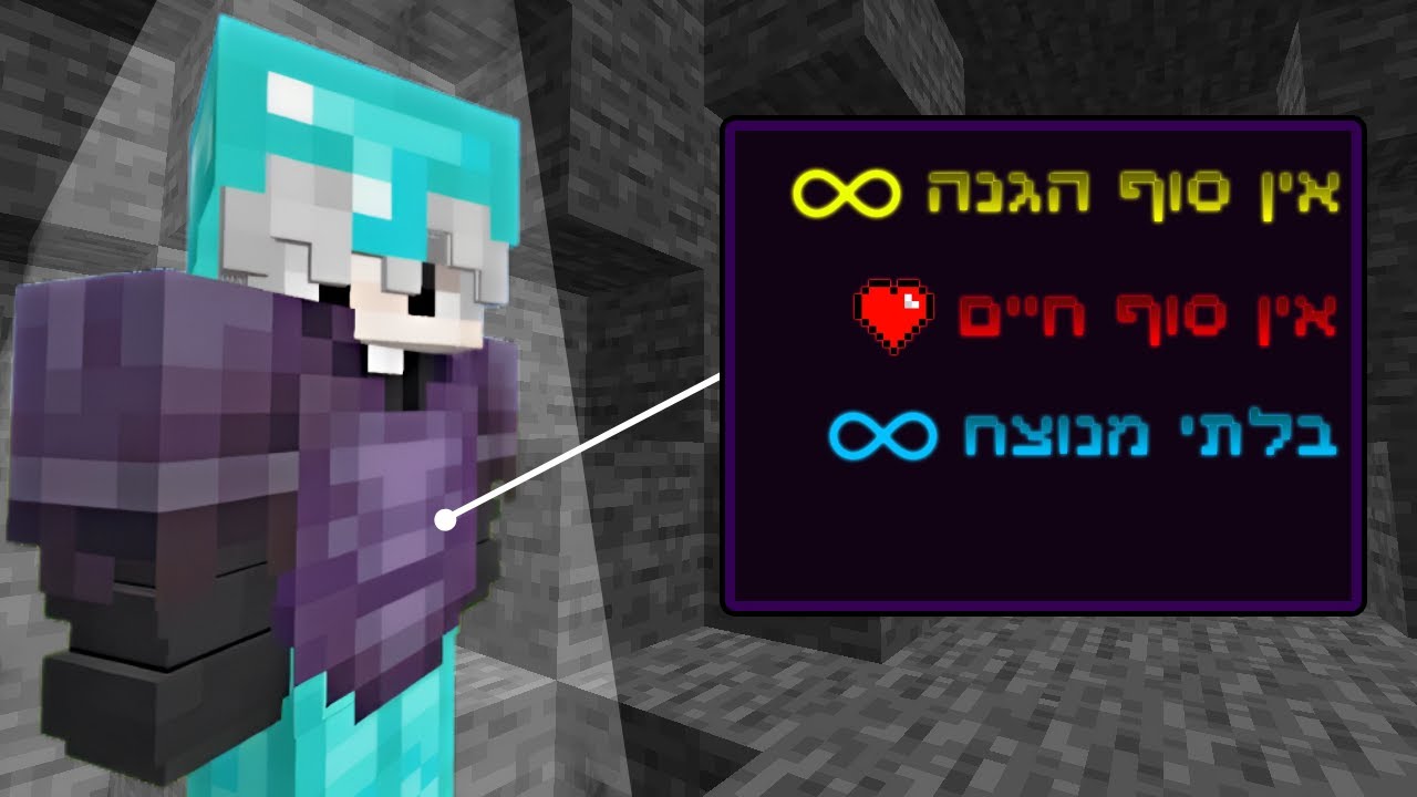 הארמור הזה יהפוך אותי לשחקן הכי חזק בשרת הזה