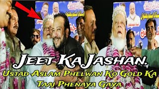 Ustad Aslam Phelwan Ko Gold Ka Taaj Phenaya Gaya | Jeet Ka Jashan | Amir Khalifa V/S Abid Khalifa. 🙂