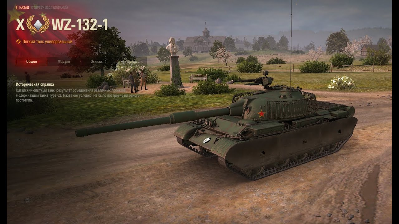 World of Tanks — МИР ТАНКОВ КАЧАЕМ КИТАЙСКИЕ ЛТ - YouTube
