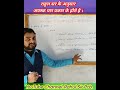 अयस्क के प्रकार || Types of Ore || अयस्क कितने प्रकार के होते है ||💐#shorts ||💐#youtube_shorts ||💐