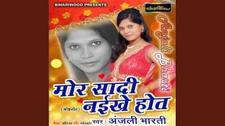 Patra Mein Bhtara