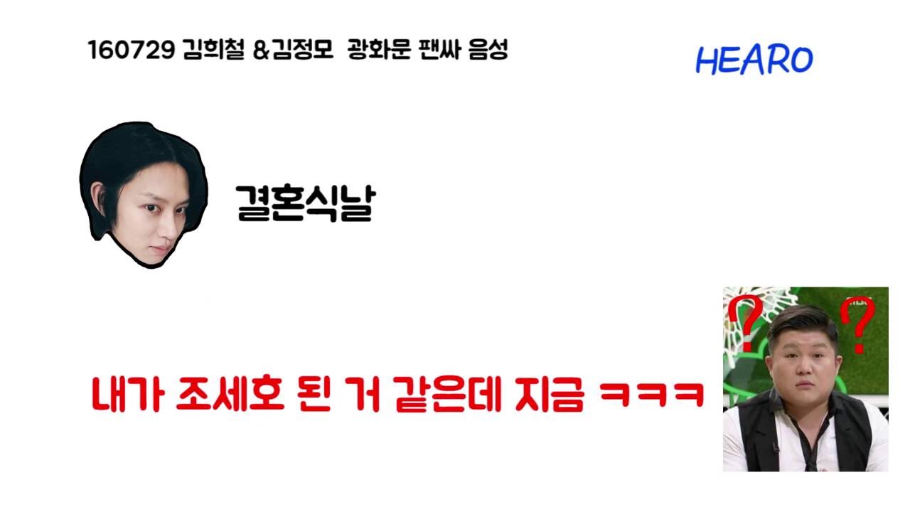 160729 결혼식 불참러들의 만담ㅋㅋㅋㅋㅋㅋㅋ