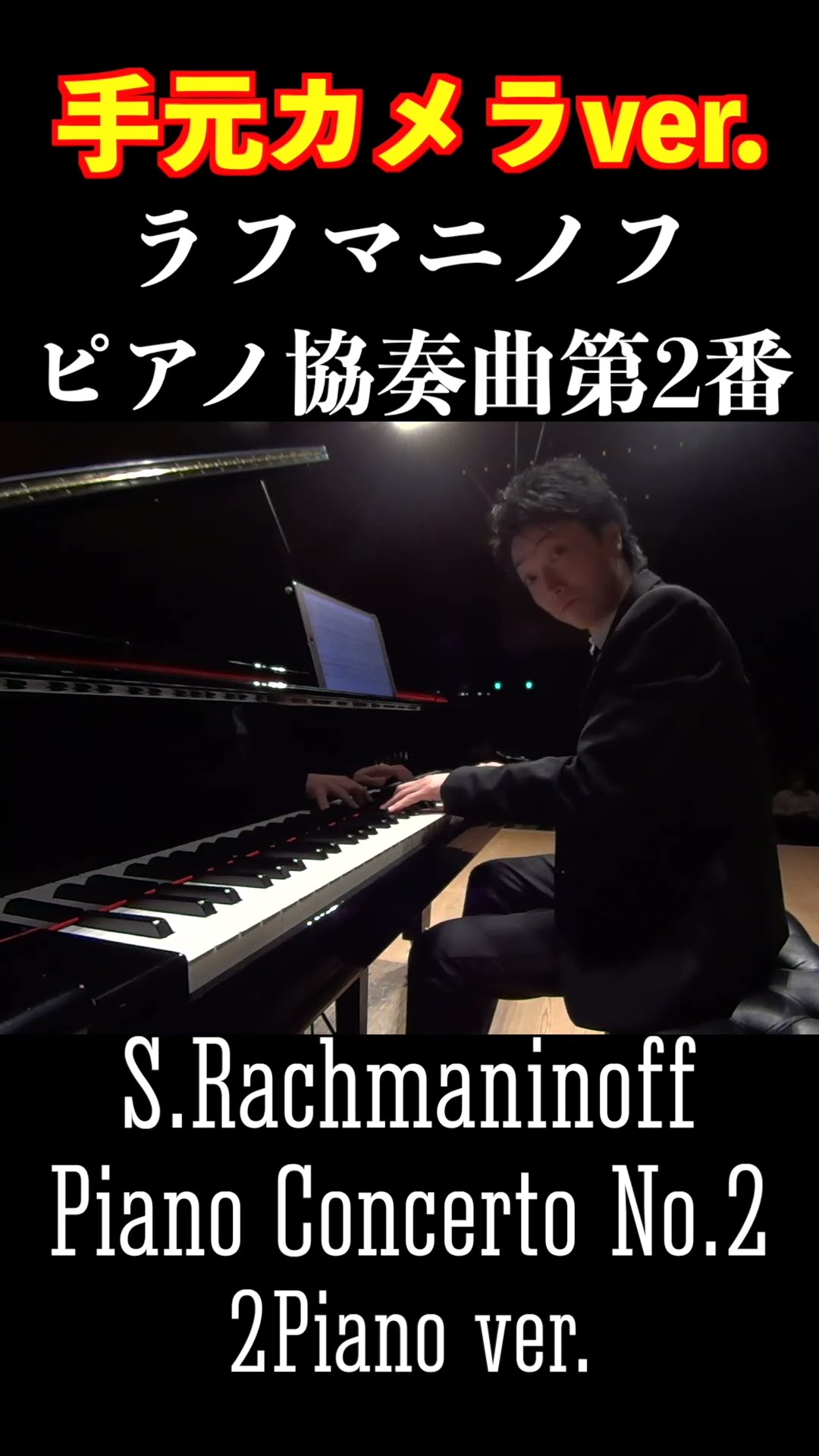 ラフマニノフ：ピアノ協奏曲第2番 作品18 第2楽章