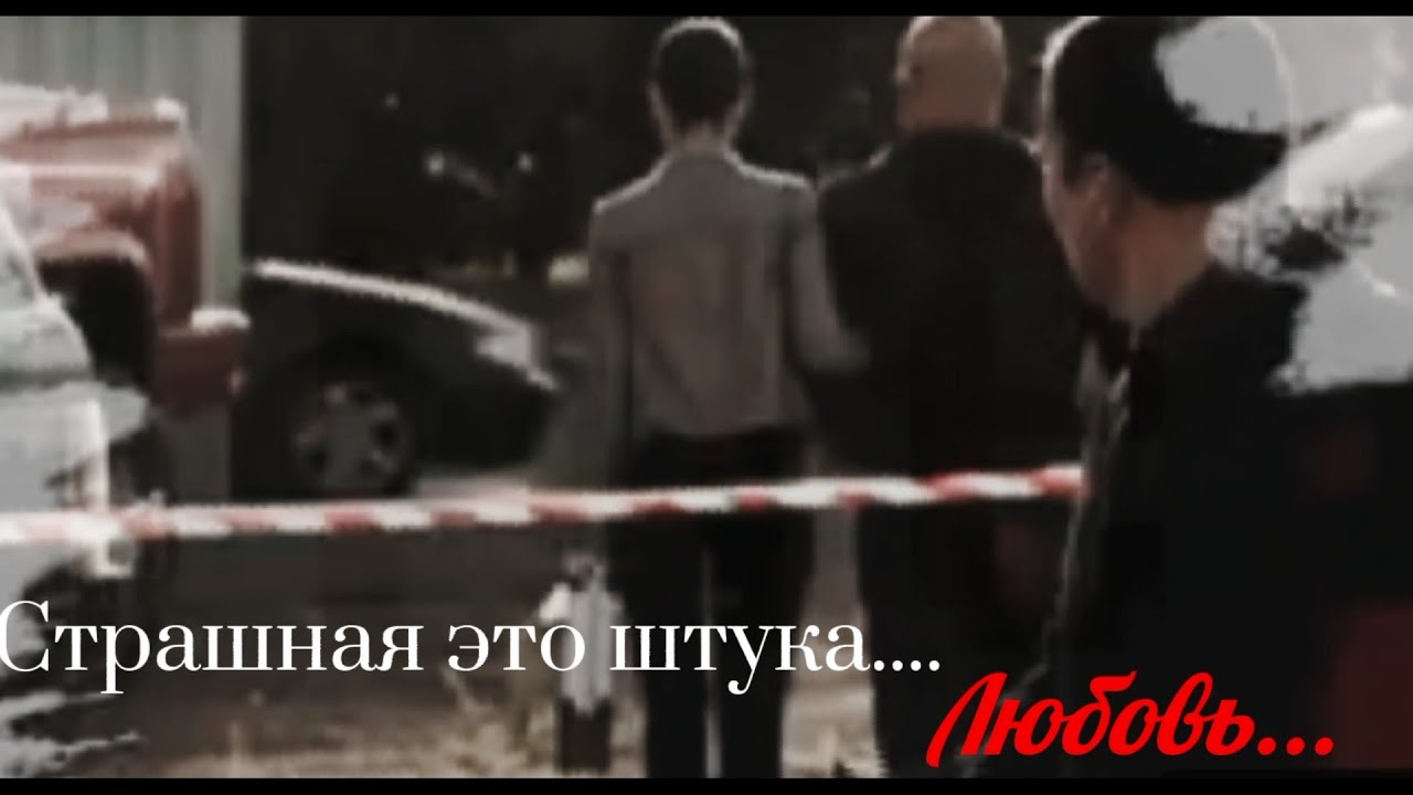 💫Макс & Лена