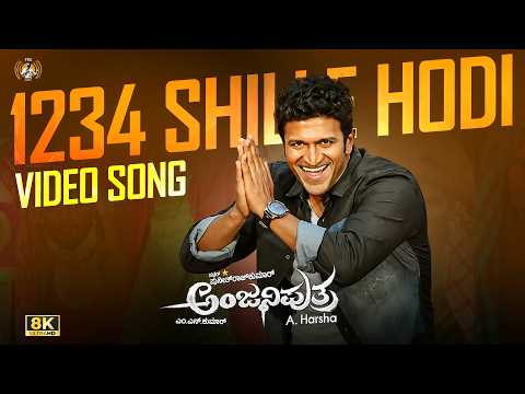 Anjaniputhraa - 1234 Shille Hodi 8K Video Song | Puneeth Rajkumar, Rashmika | Hariprriya | A. Harsha