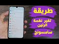 طريقة تغيير اصوات النظام وتغيير خلفية المكالمه لهواتف سامسونج