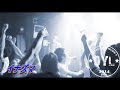 CUNE  イナズマ  LIVE