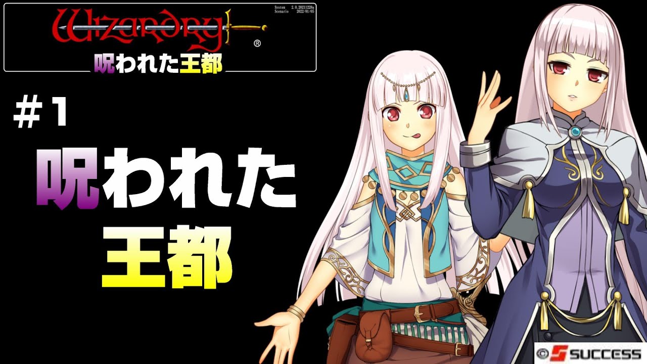 呪われた王都 – レベルあげ3