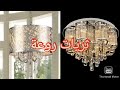 ثريات مذهلة  