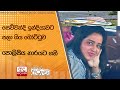 සෙව්වන්දි|sin