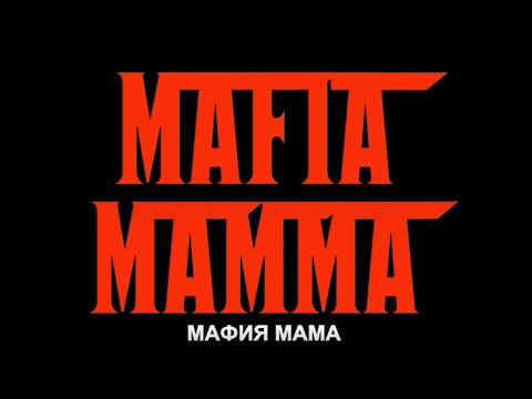 Мафия Мама – трейлър / Mafia Mamma – trailer