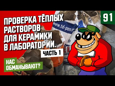 Сколько реально нужно смеси для блоков, а не столько сколько написано на упаковке.