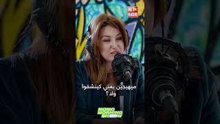 Momo avec Siham Chariba.