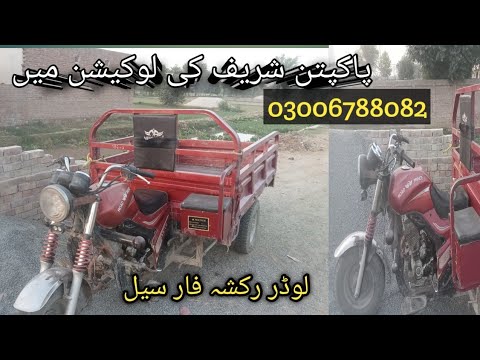 loder-raksha-for-sale-motrcycle-for-sale-youtube