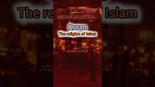 حتى اذا راوا ما يوعدون #قرآن QuranThe religion of Islam