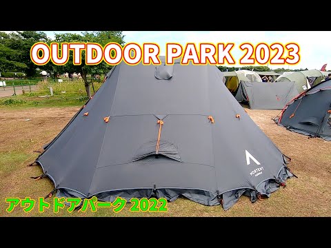 アウトドアパーク 2023】NORTENT Koie7 ARCTIC SERIES（ノルテント