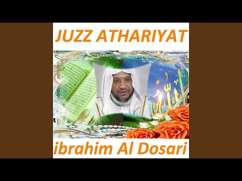 Sourate Al Hadid Warch 