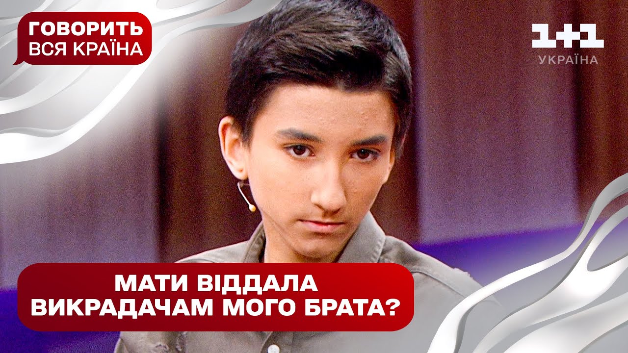 Гріх зрадливої матері: чи пробачить син каяття 20-річної давнини | Говорить вся країна