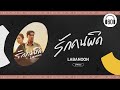 รักคนผิด  -  LABANOON     [60minutes Lyrics ] [เนื้อเพลง ]