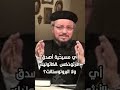 أي مسيحية أصدق الأرثوذكس الكاثوليك ولا البروتوستانت اكسبلور أبونا داود لمعي