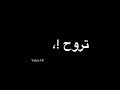 انت تروح وتمشي تيك توك تيك توكر شريف خالد تيك توك انت تروح وتمشي وانا اسهر مانمشي 