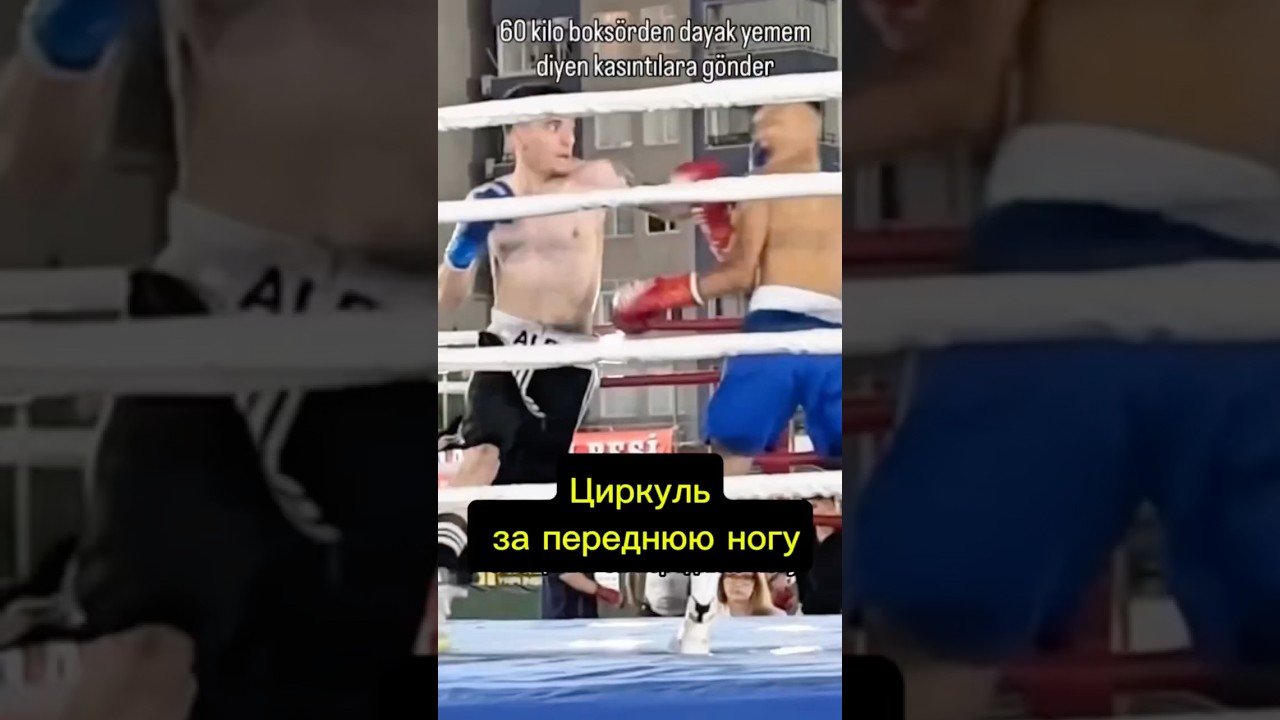 Циркуль за переднюю ногу. Основные моменты. 