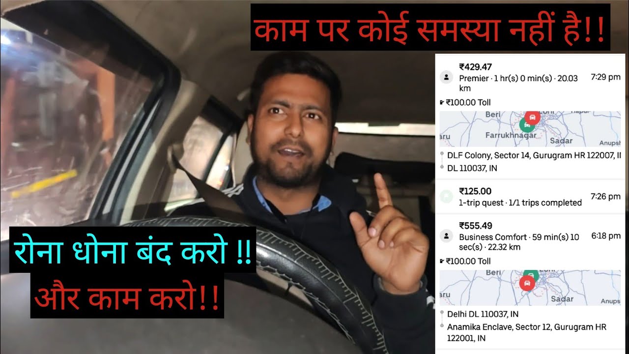 काफी समय के बाद !! 13 january 2026 का काम !! Delhi ncr ola uber rapido taxi vlog !! 