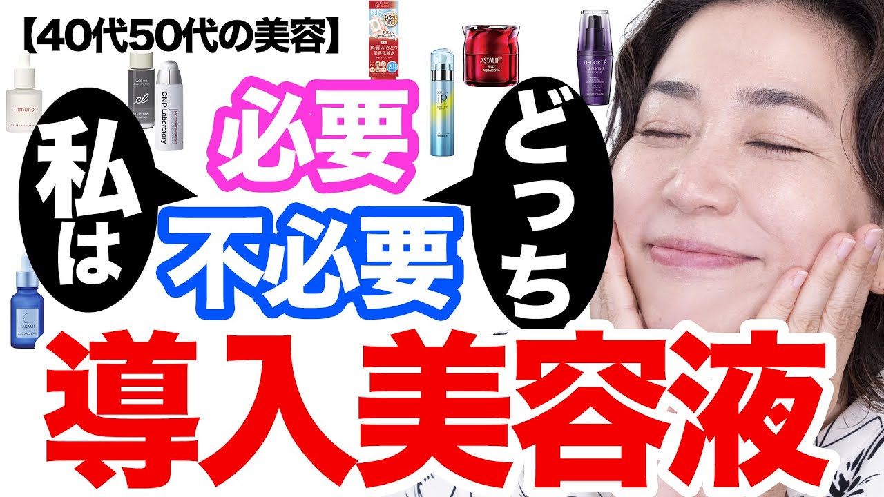 Boosters/Introductory Serums] Are they necessary? Are they 