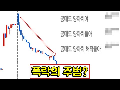 공매도 증권사도 몰랐던 7가지 사실 