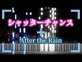 シャッターチャンス / After the Rain (そらる&times;まふまふ)【ピアノ採譜】