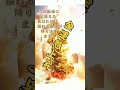 注目 『金運爆裂急上昇』三代目月島夜光☆ #恋愛運 #聞くだけで #物凄い事#6666
