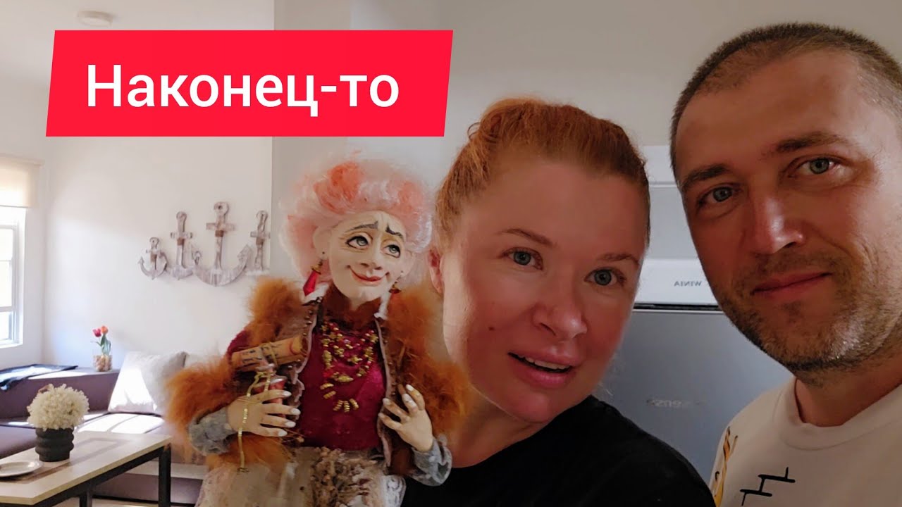 Спустя месяц, мы их нашли, Обзор жилья, покупки, что мы привезли из Сербии