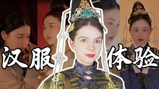 A foreign girl experiencing Hanfu culture and fashion for the first time. | Beautiful Chinese Hanfu
