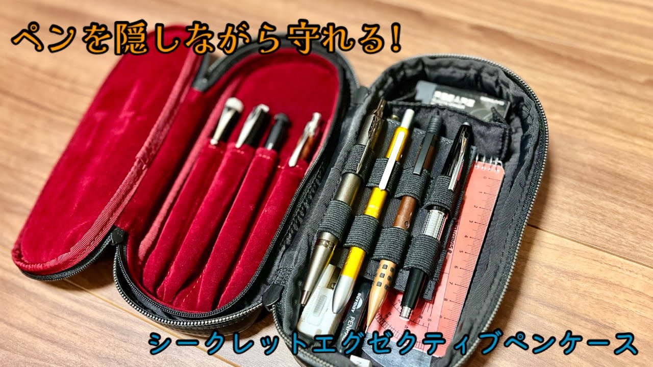 文房具Youtuberのしーさーさんが作ったお気に入りのペンを隠しながら