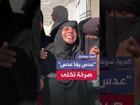 تداعيات أزمة الغذاء في اليمن: معاناة وشهادات