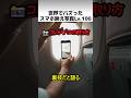 スマホ映え写真レベル100