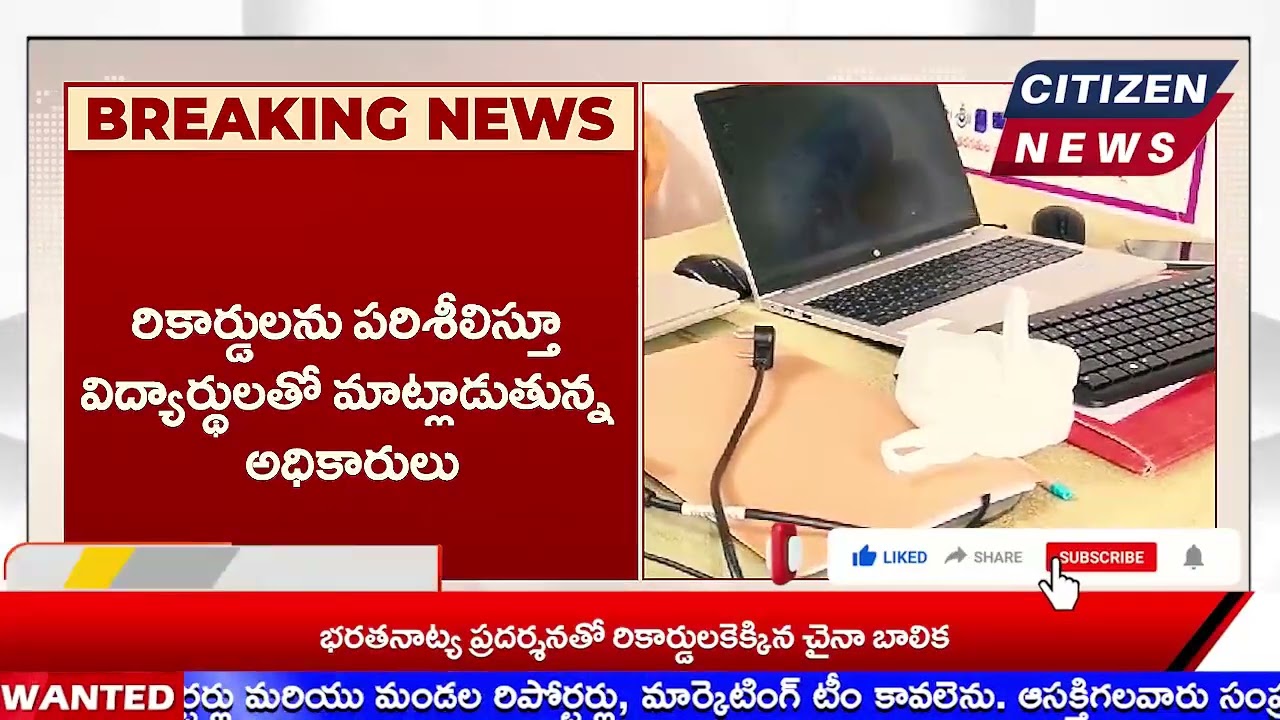 CITIZEN NEWS ||BREAKING.. ACB inspections in Telangana government hostels