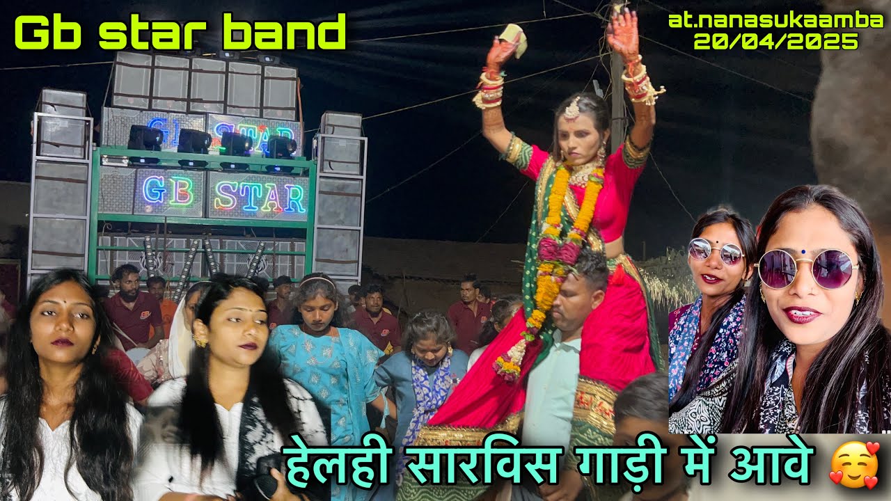 हेलदी सारविस गाड़ी में आवे l GB STAR BAND NANASUKAAMBA AT.NANASUKAAMBA 20/04/2025