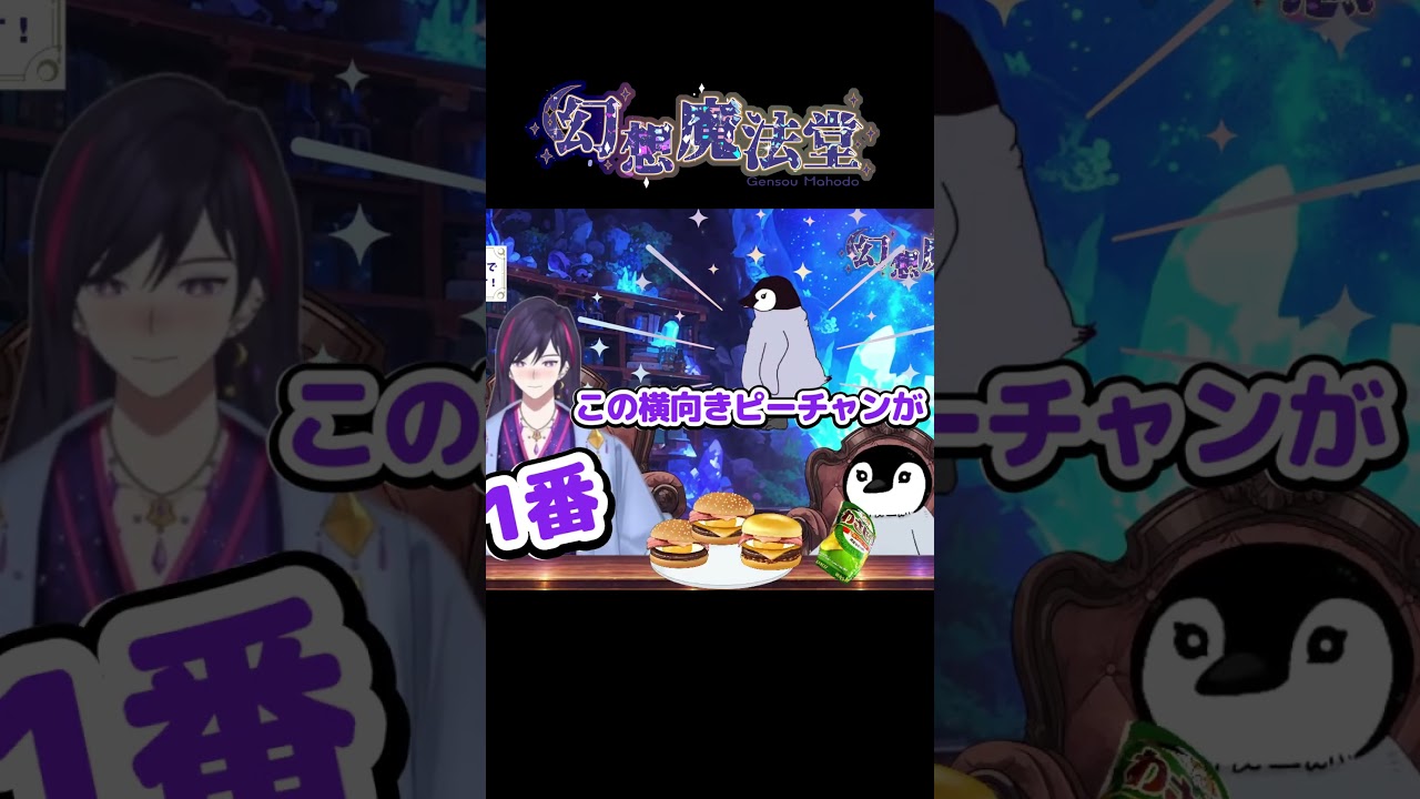 ♥ぴーちゃん様♥ My brother reveals Pi-chan's unique charms #Shorts - YouTube