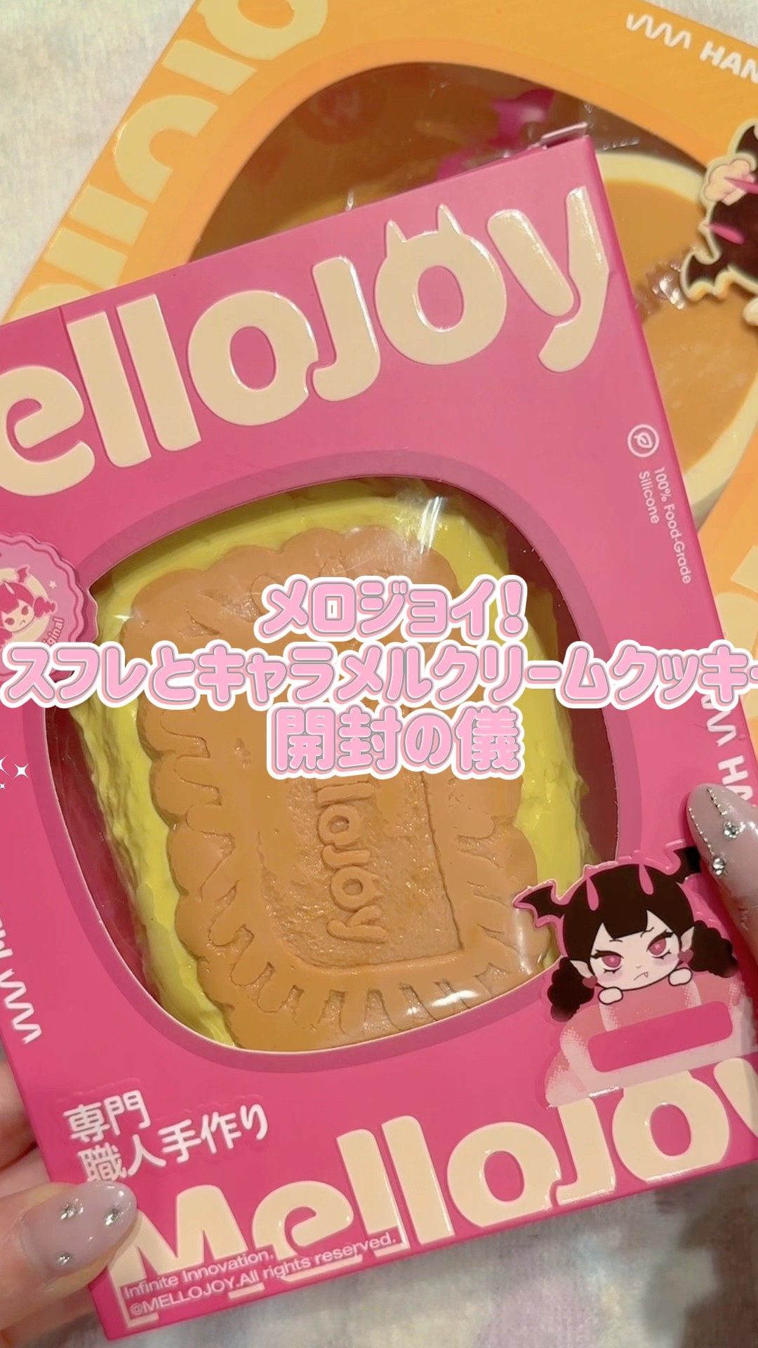 メロジョイ さくら 桜 キャラメルクリームクッキー スフレ ミディアム セット 初メロジョイ💗✨スフレとキャラメルクリームクッキー開封の儀してみた