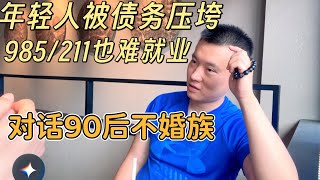 Unmarried Beijing Millennials see the grim reality: Young people crushed by debt, top-tier gradua...