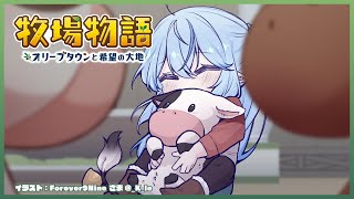 【※ネタバレあり】大きなお家に住む！！【雪花ラミィ/ホロライブ】