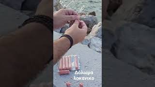 Ψάρεμα με λουκάνικα 😂🐠 #fishing #psarema #fish #ψαρεμα #ψάρεμα #fy #fyp #viral #new #casting #hobby