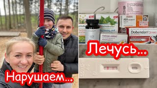 Чем лечу коронавирус нарушили карантин Прогулка в лесу Блогеры Германии