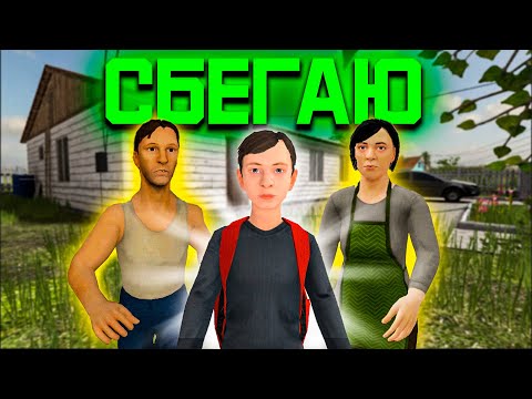 МЕНЯ ЧУТЬ НЕ ПОЙМАЛИ 100 РАЗ В Schoolboy Runaway