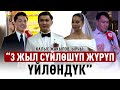 Report From The Wedding Of Singer Kalys Zhakypov