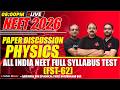 LIVE NEET 2026 | PHYSICS PAPER DISCUSSION | All India FULL SYLLABUS TEST (FST-62) | NEW LIGHT NEET